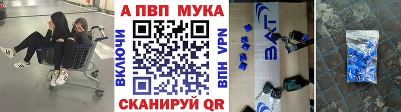 А ПВП кристаллы  Купить закладки  Корсаков 