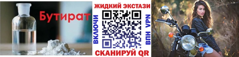 БУТИРАТ BDO 33%  Купить где  Корсаков 