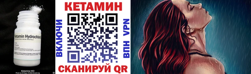 Купить  Корсаков  КЕТАМИН ketamine 