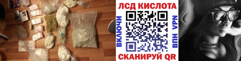 Купить где  Корсаков  LSD-25 экстази кислота 
