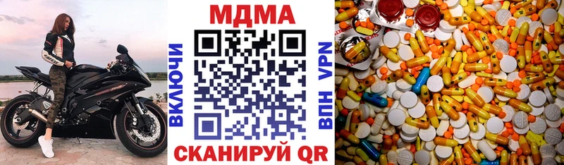 MDMA crystal  Купить  Корсаков 