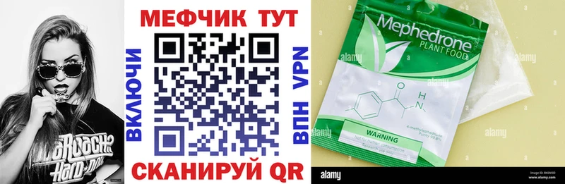 Купить закладки  Корсаков  Мефедрон mephedrone 