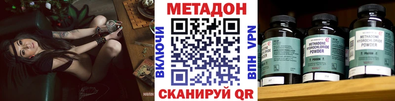 Метадон VHQ  Купить где  Корсаков 